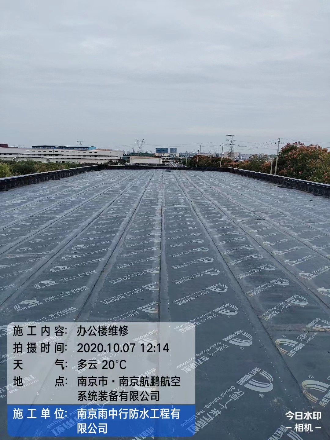 北京屋面防水维修公司